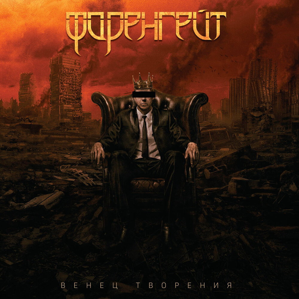 Восхождение